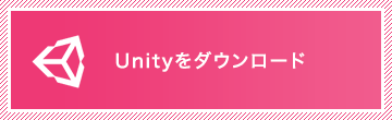 Unity Download