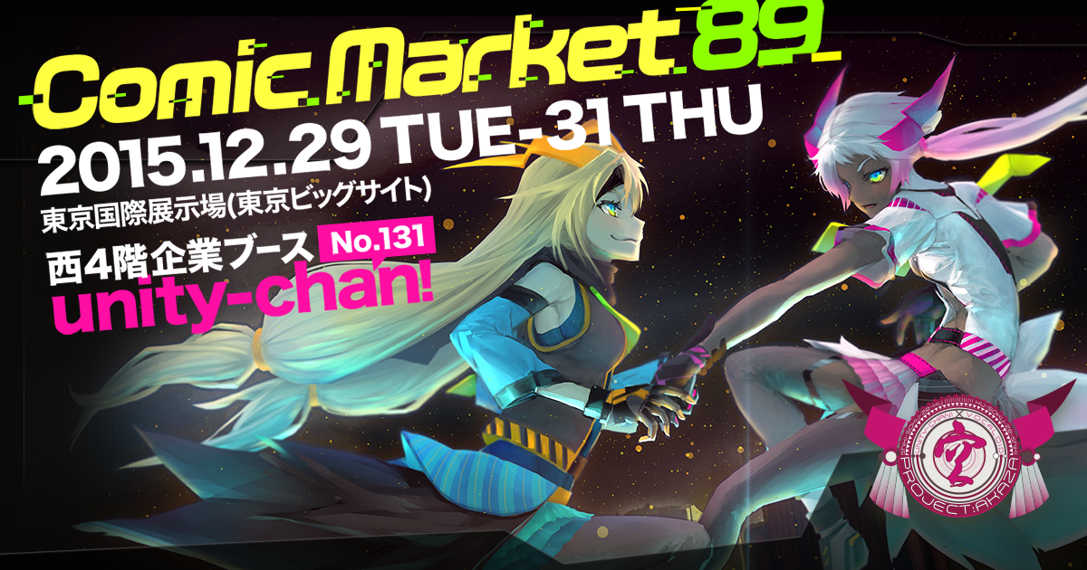 Comic Market 89 « UNITY-CHAN! OFFICIAL WEBSITE